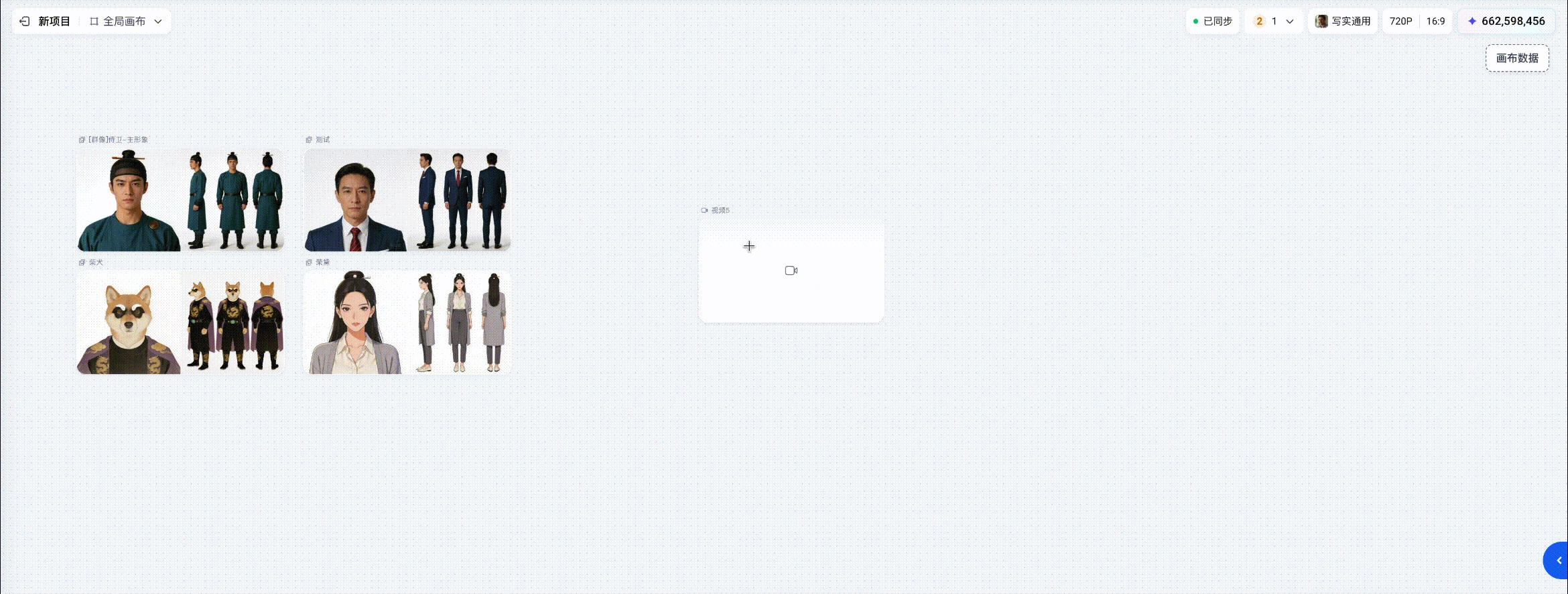 Select reference assets for a generation node and verify their relationships.