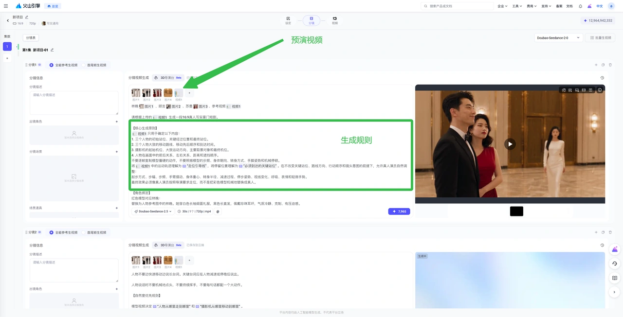 Combine identity references with motion previs in the shot editor.
