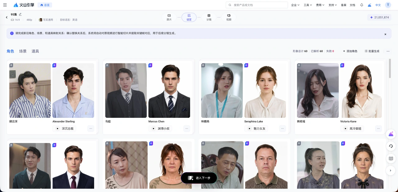 Check the mapping between original and replacement characters.