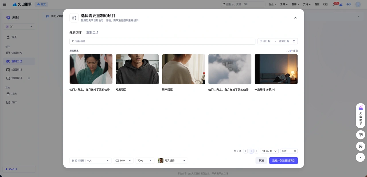 Create another language version from an existing production, reusing assets and shot structure.