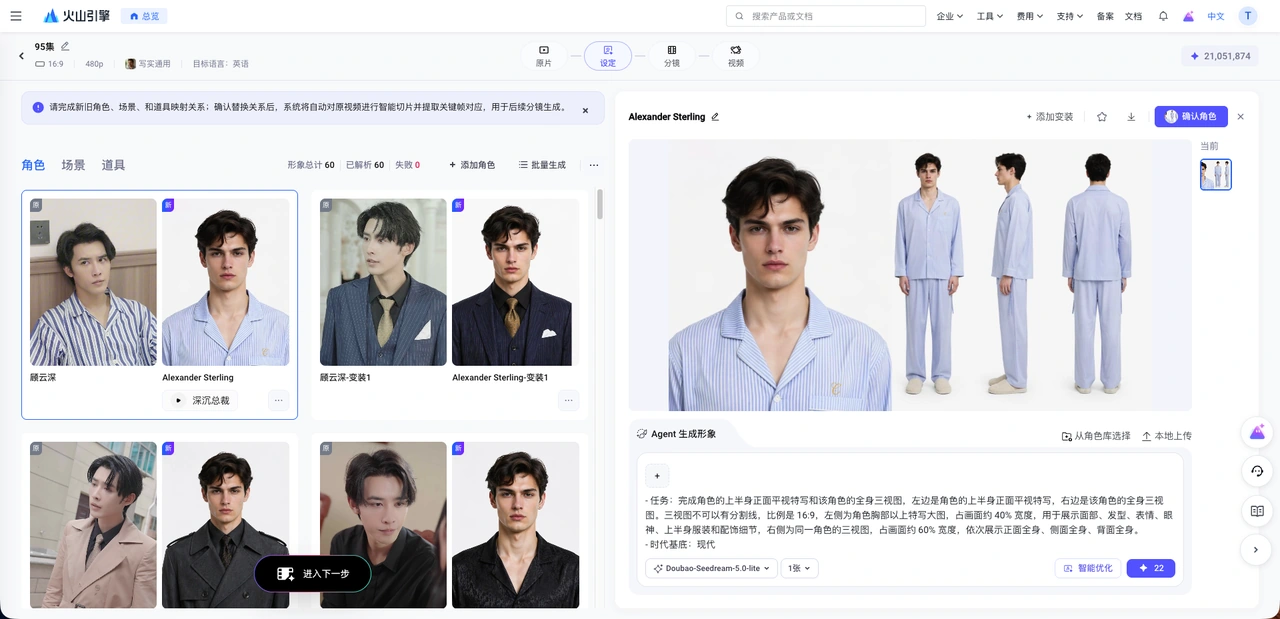 Expand variants and edit new character or location descriptions.
