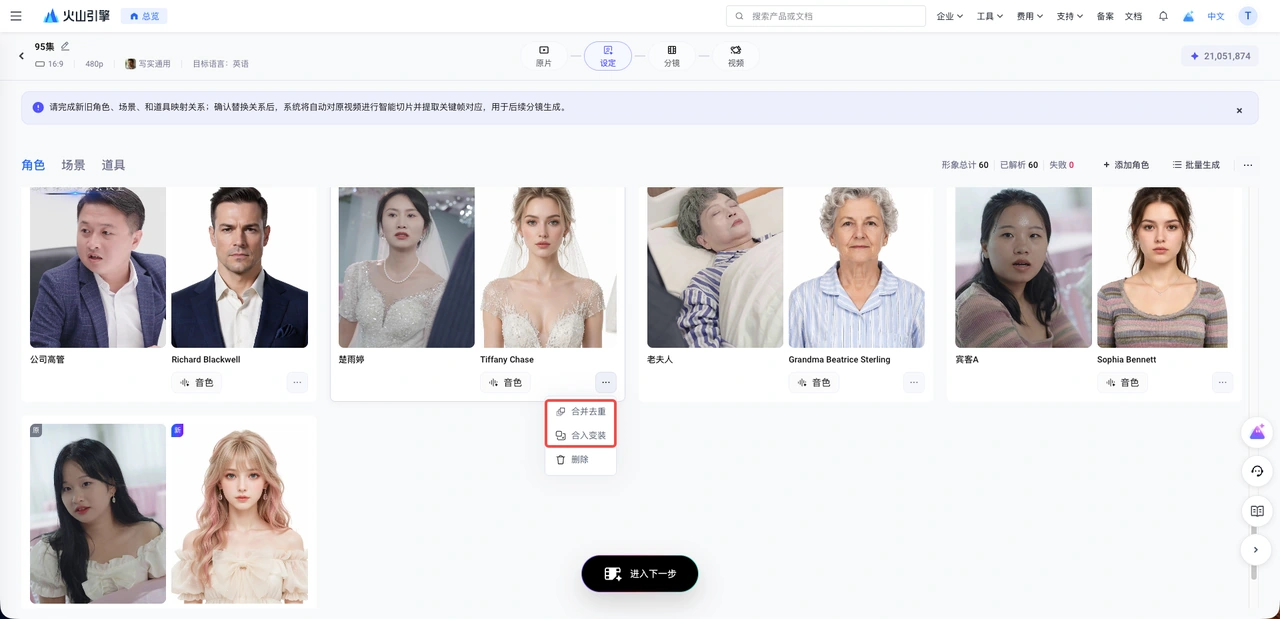 Use asset correction to organize duplicate appearances and variants.