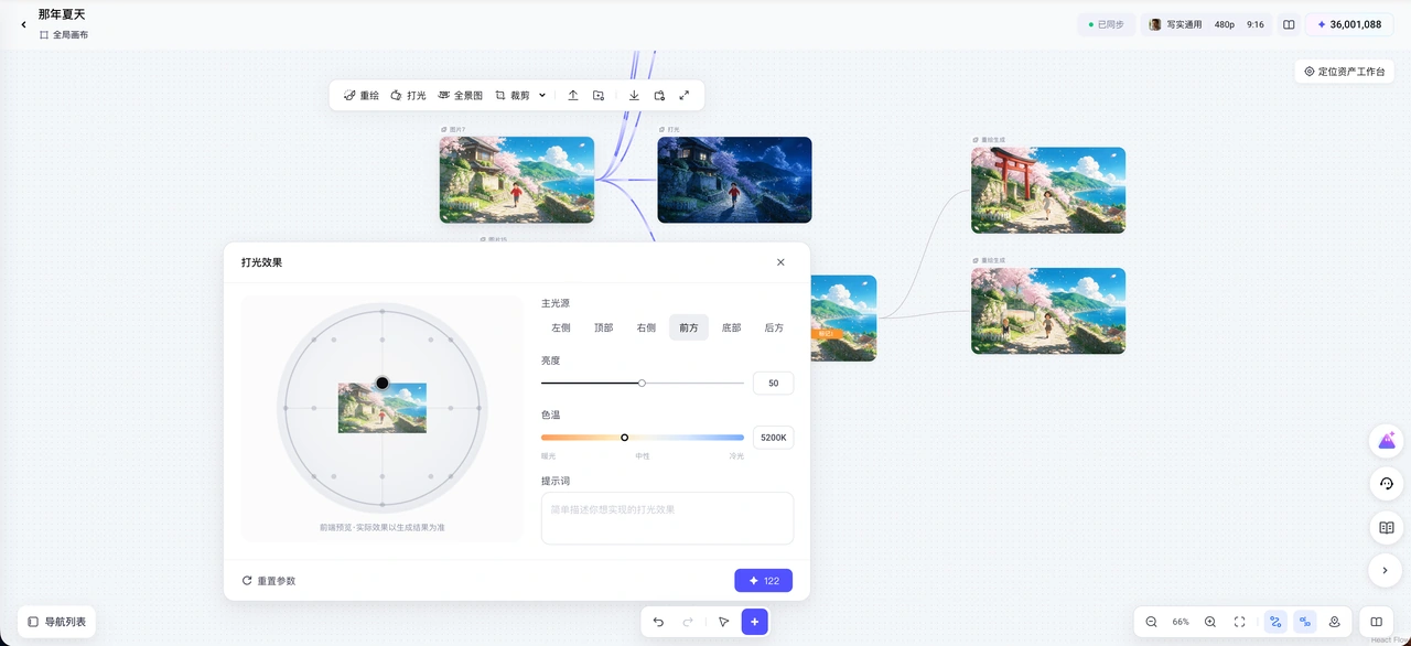 Adjust image lighting through direction, brightness and color temperature.