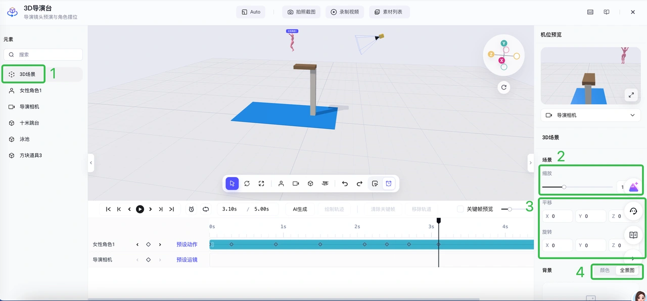 Establish scene scale and orientation.