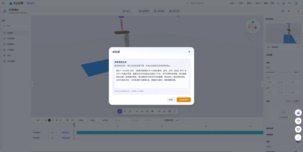 Generate an initial arrangement with AI, then review and refine it.