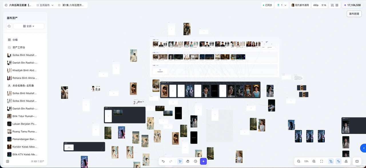 Search the asset list and locate nodes quickly.