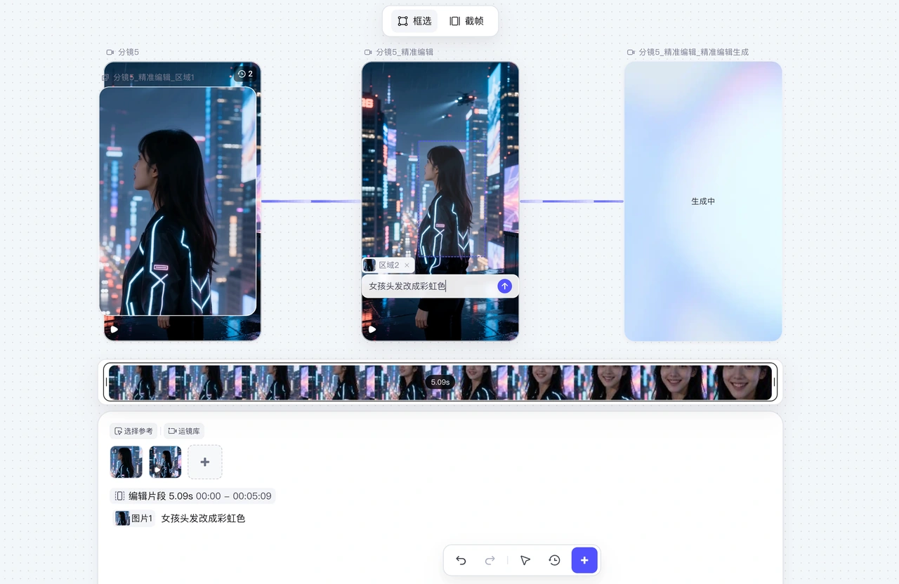 Open precise editing or extension for supported models.