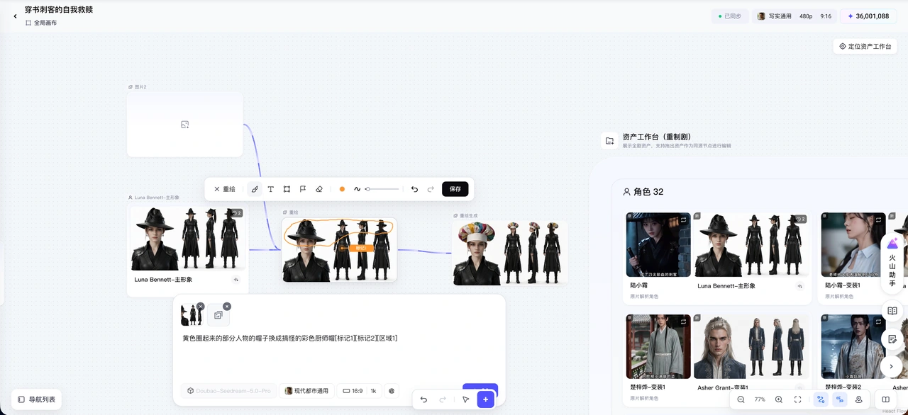 資產工作臺與拖出的同源節點保持內容關聯。