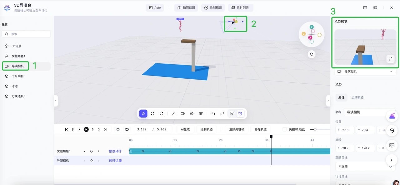 Adjust the director camera and confirm composition in its preview.