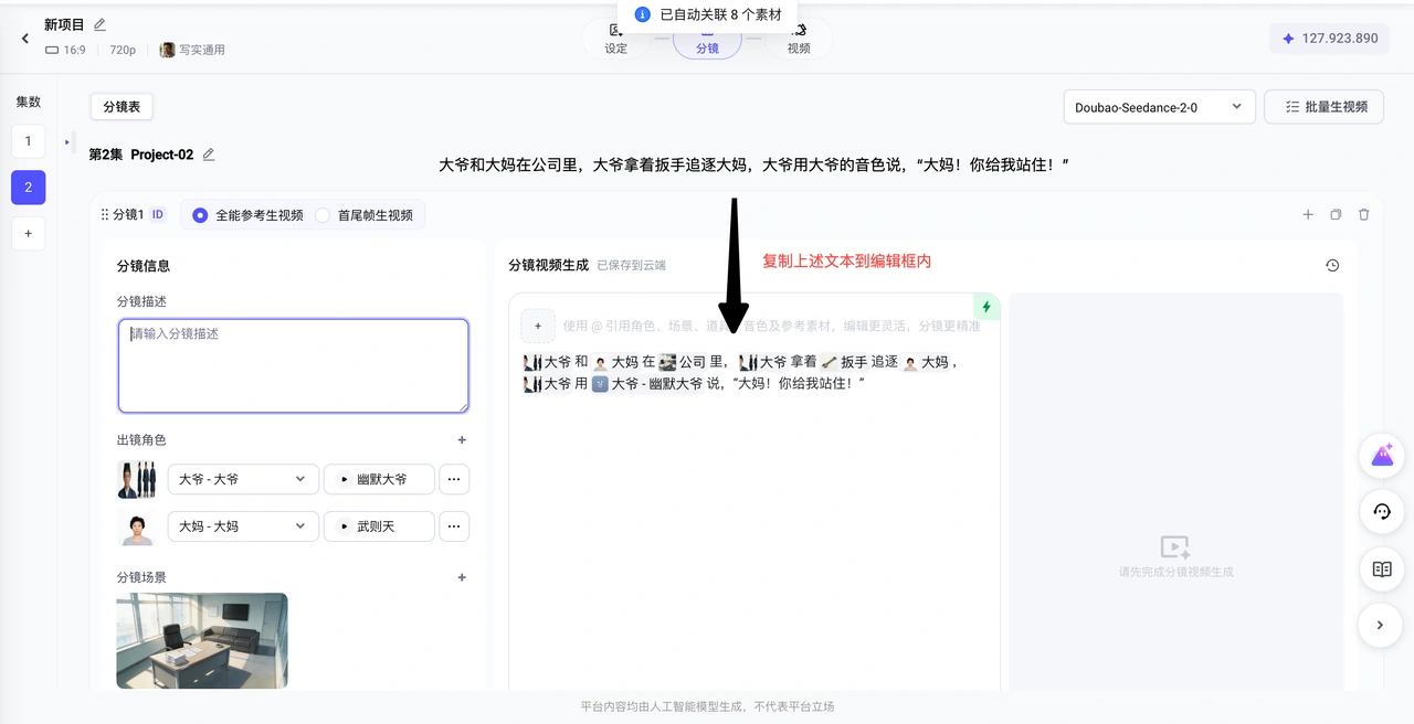 Automatic name matching helps link references; verify the selected assets afterward.