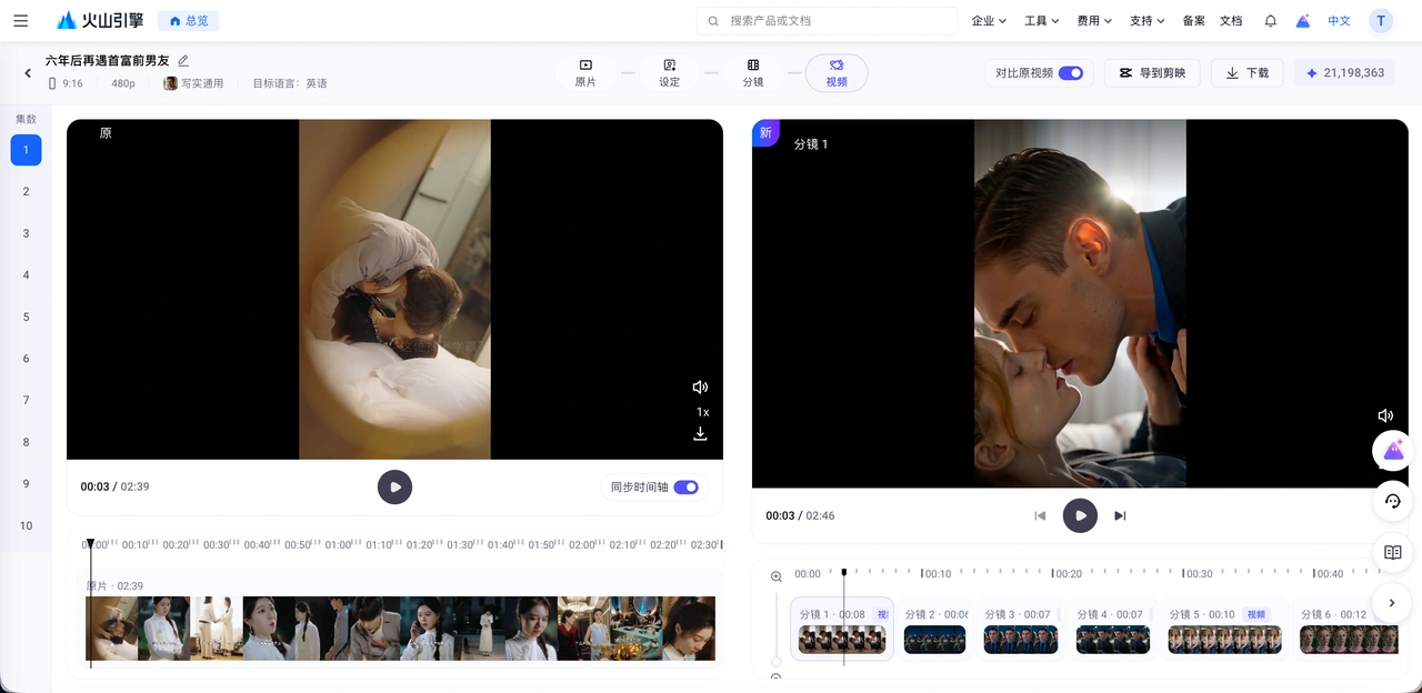 原片和重制后视频可并排同步播放。