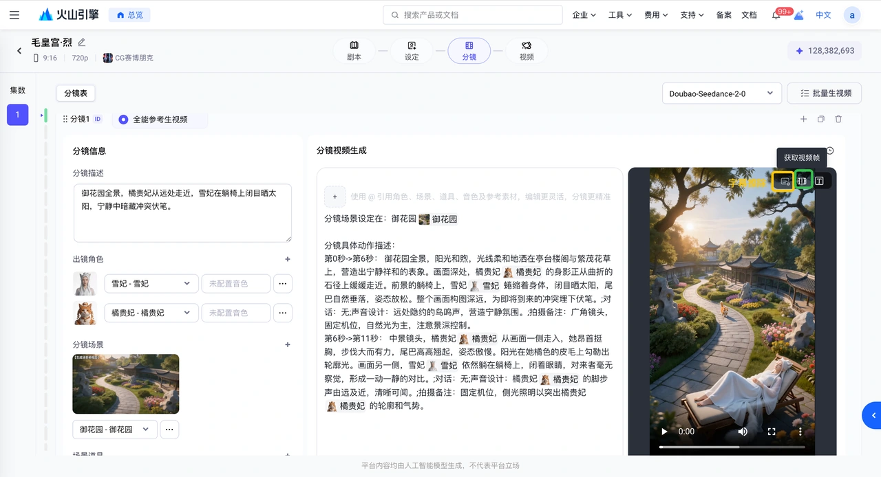 After generation, use available frame capture, subtitle removal and upscaling tools.