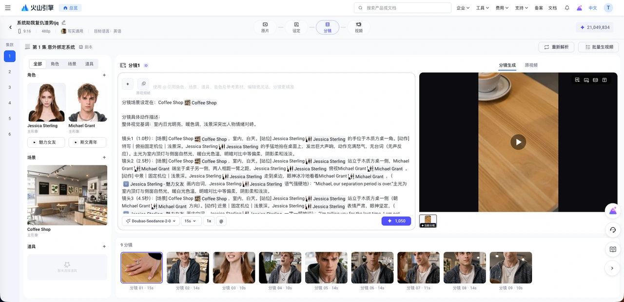 对照原片时间轴检查当前镜头后再生成。